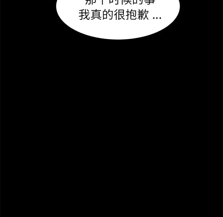 乖乖上钩第40话
