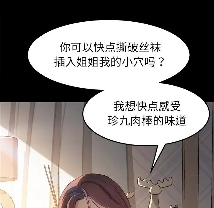 乖乖上钩第40话