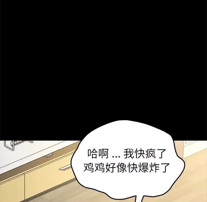 乖乖上鉤第40話