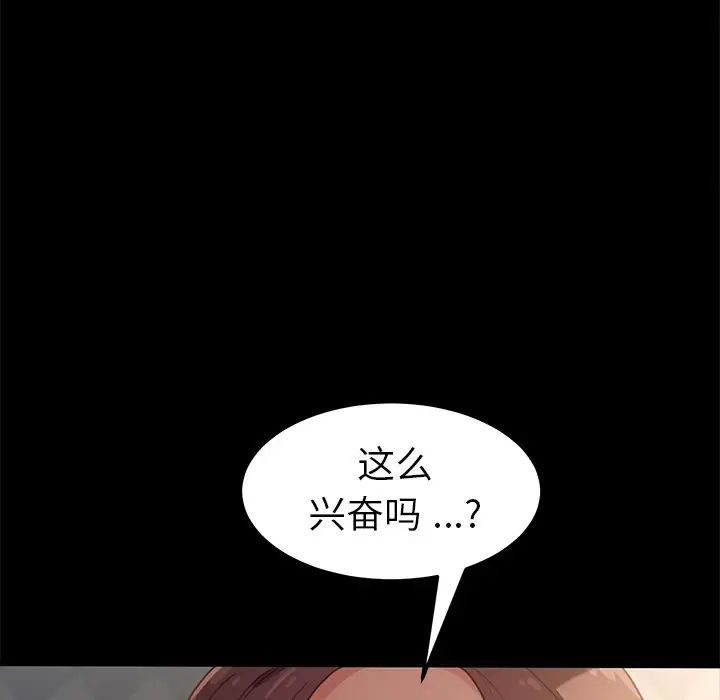 乖乖上钩第40话