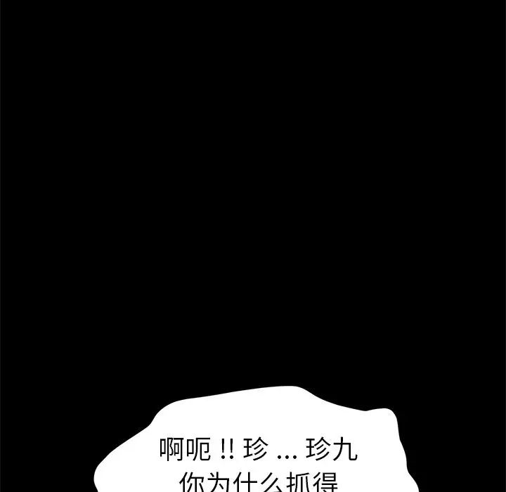 乖乖上钩第41话