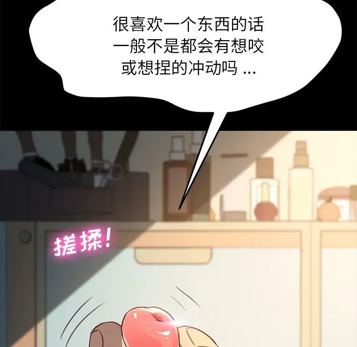 乖乖上鉤第41話