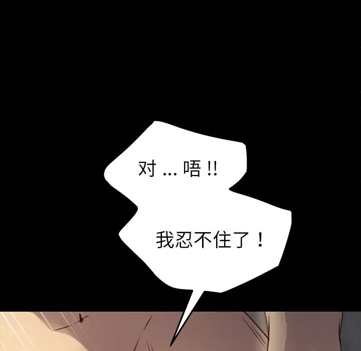 乖乖上钩第41话