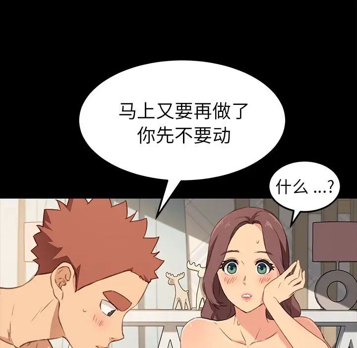 乖乖上钩第41话