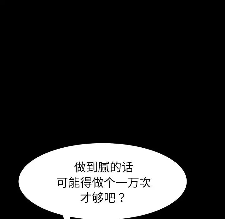 乖乖上鉤第41話
