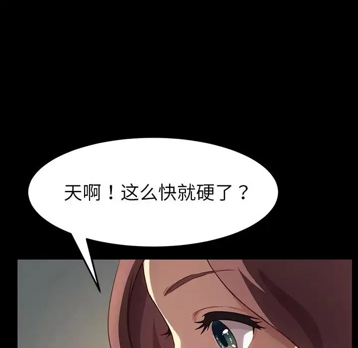 乖乖上鉤第41話