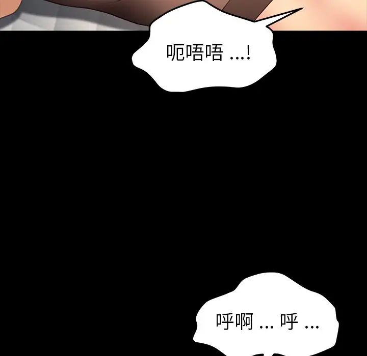 乖乖上钩第41话