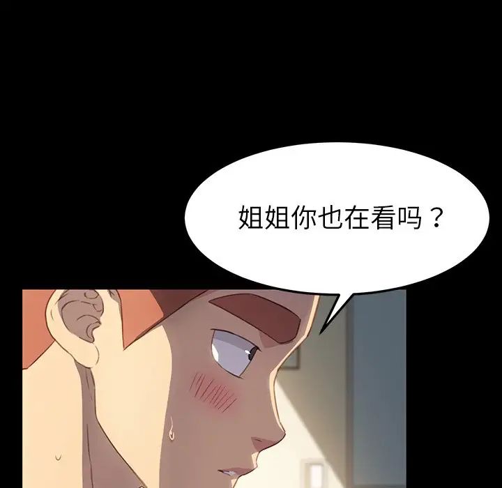 乖乖上钩第41话