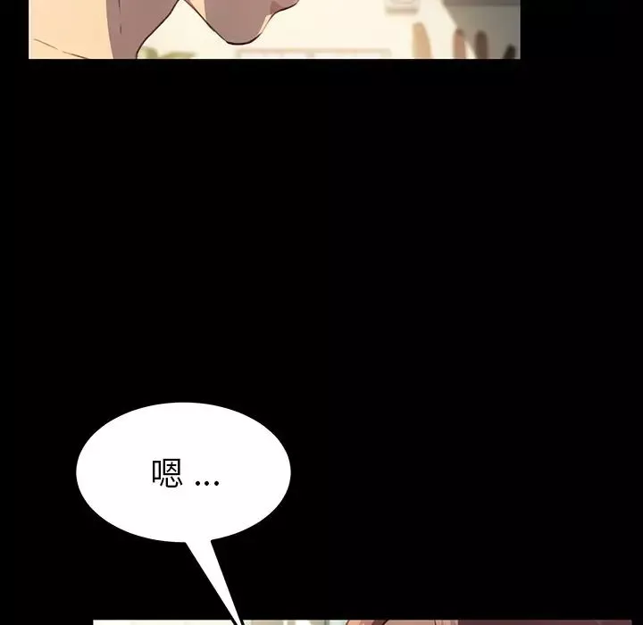 乖乖上鉤第41話