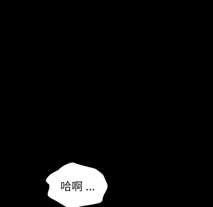 乖乖上鉤第41話