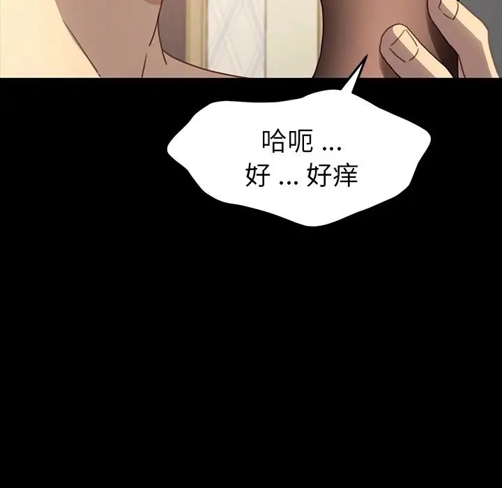 乖乖上钩第41话
