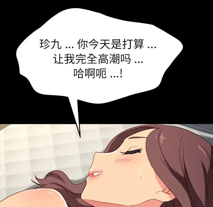 乖乖上钩第41话