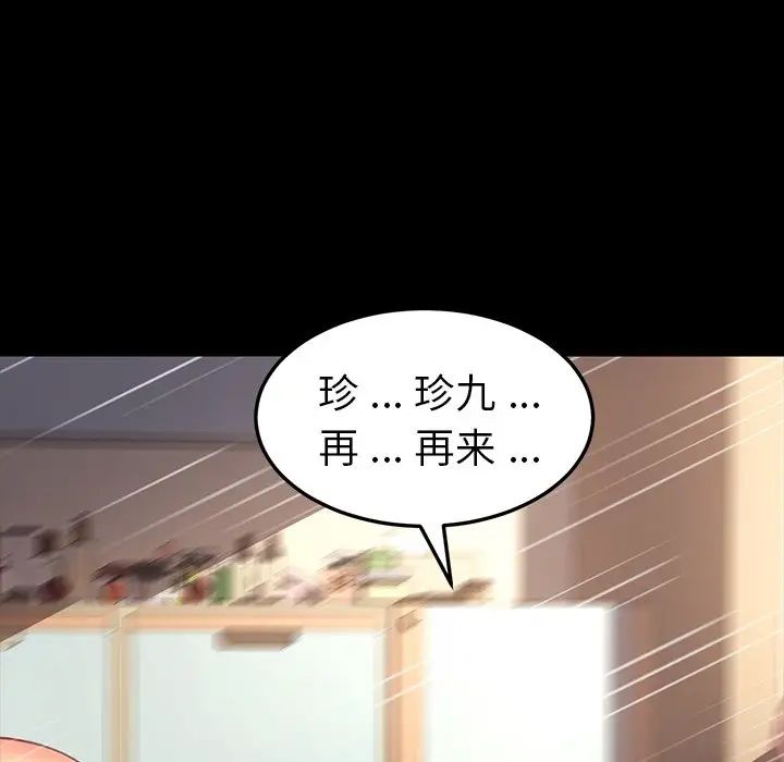 乖乖上钩第41话