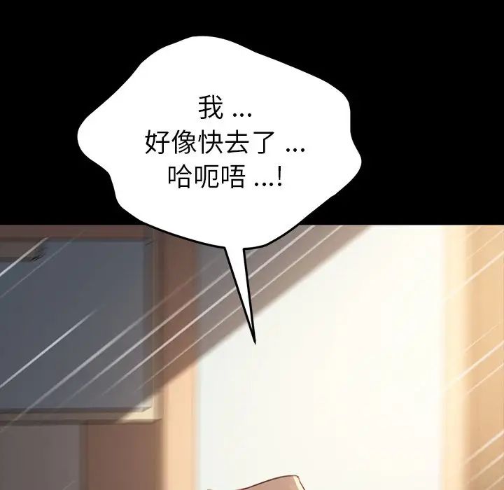 乖乖上鉤第41話