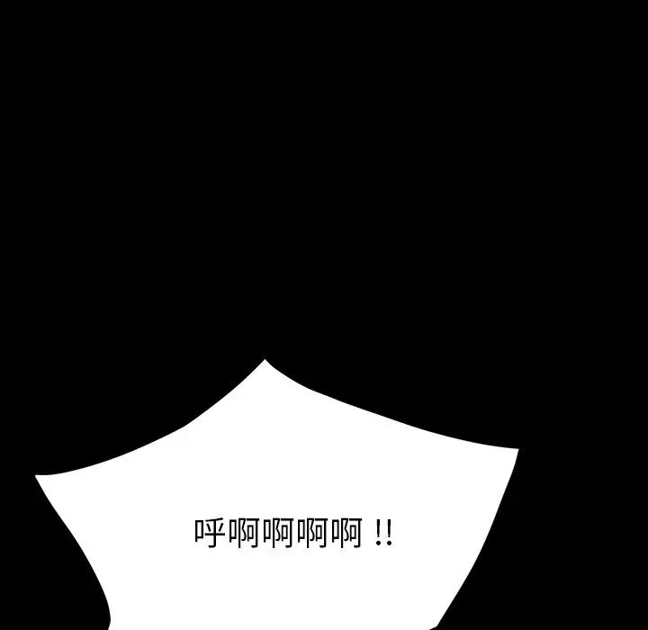 乖乖上钩第41话
