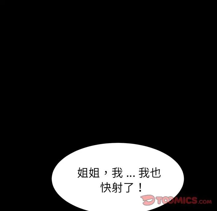 乖乖上钩第41话