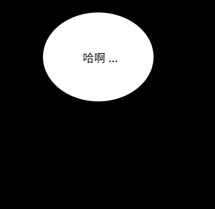 乖乖上鉤第41話
