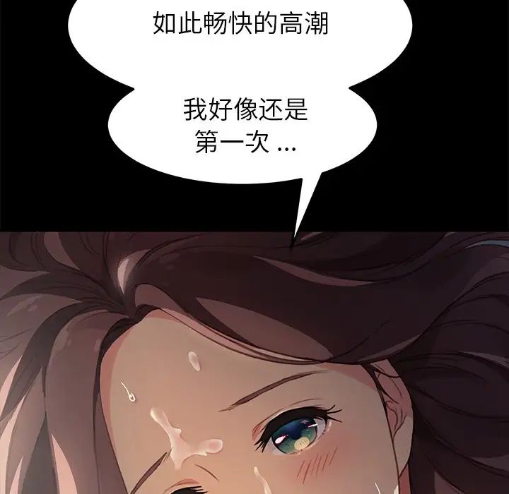 乖乖上钩第42话
