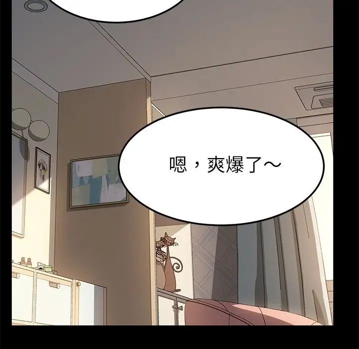 乖乖上钩第42话