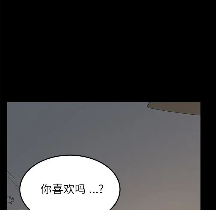 乖乖上钩第42话
