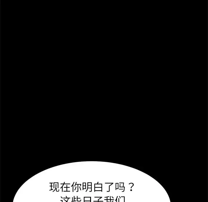 乖乖上鉤第42話