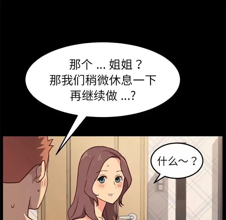 乖乖上鉤第42話