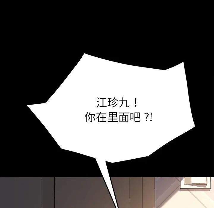 乖乖上钩第42话