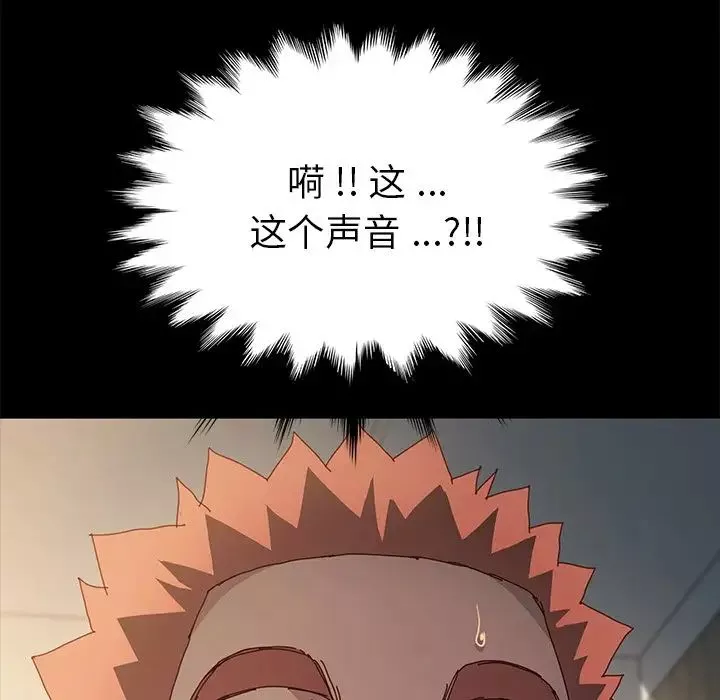 乖乖上鉤第42話