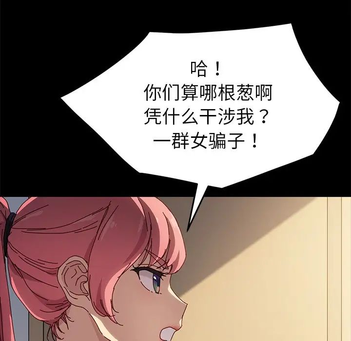 乖乖上钩第42话