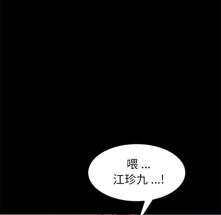 乖乖上鉤第42話