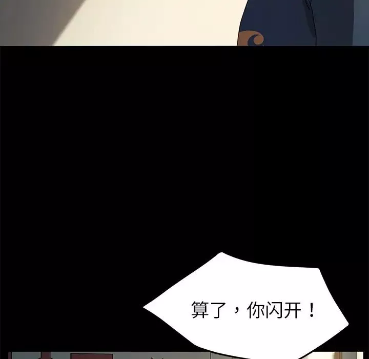 乖乖上鉤第42話