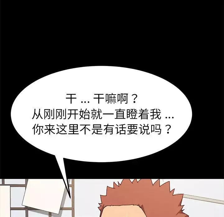 乖乖上鉤第42話
