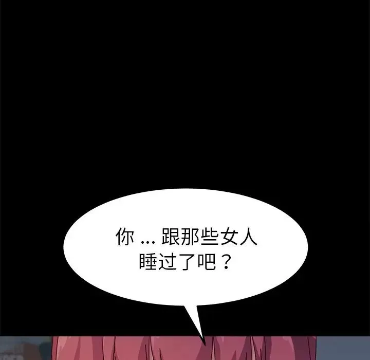 乖乖上鉤第42話
