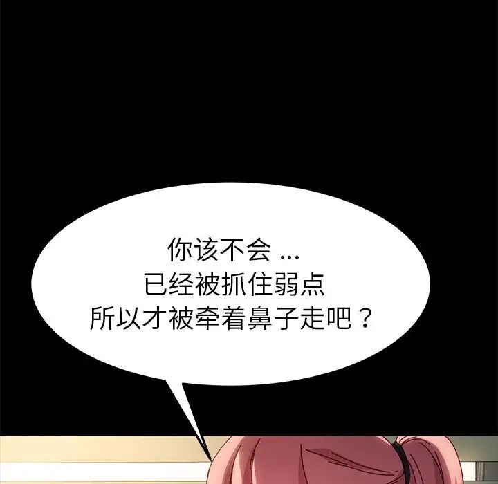 乖乖上钩第42话