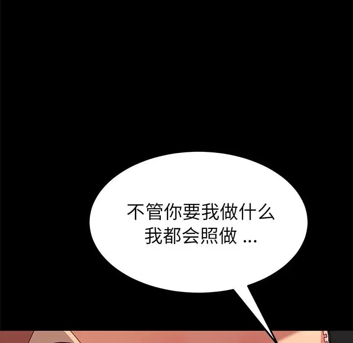 乖乖上钩第42话