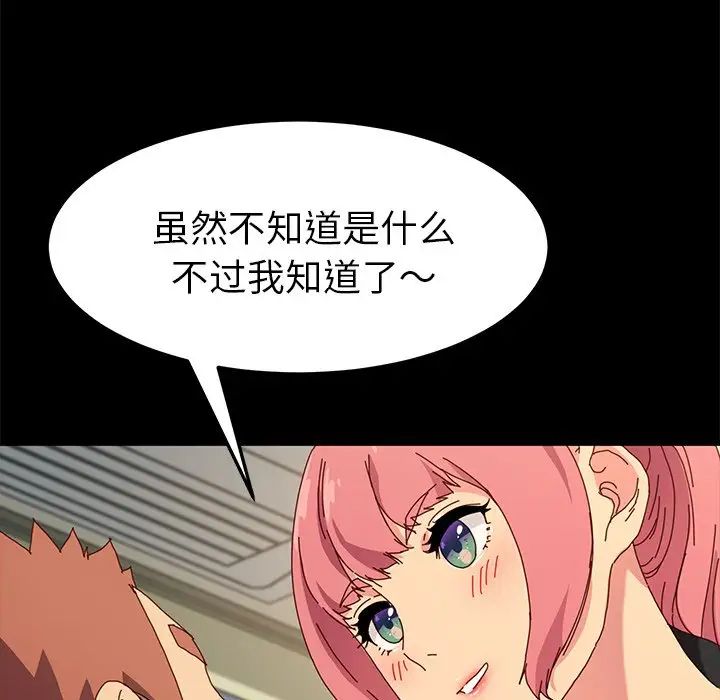 乖乖上钩第42话