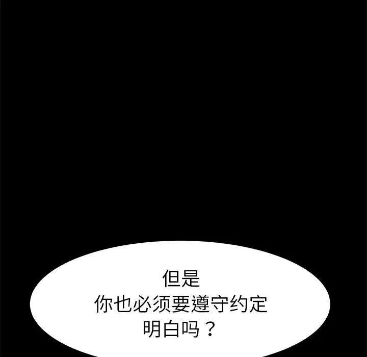 乖乖上钩第42话