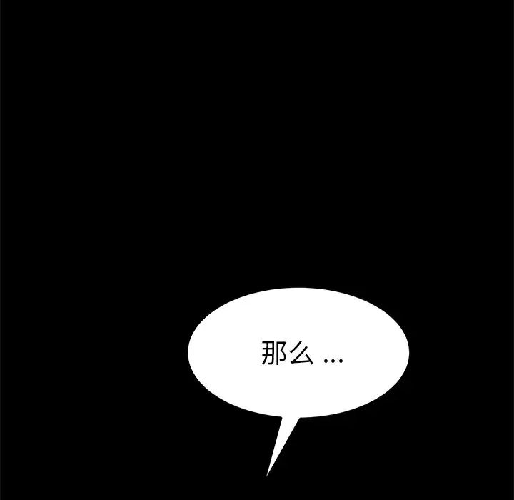 乖乖上钩第42话