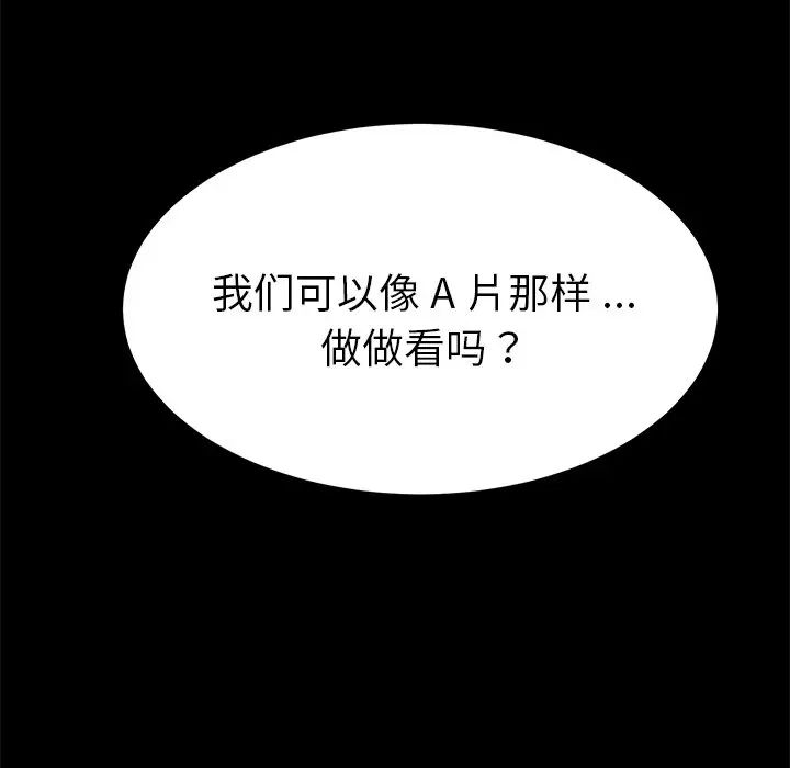 乖乖上钩第42话