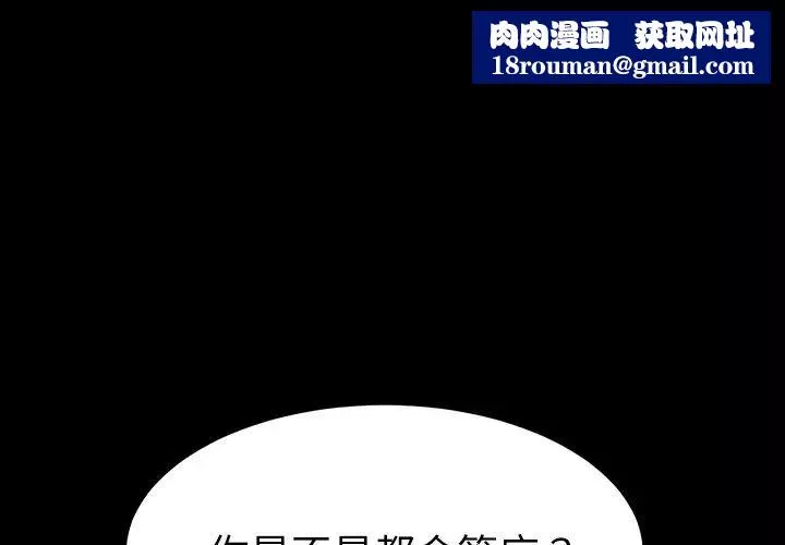 乖乖上鉤第43話
