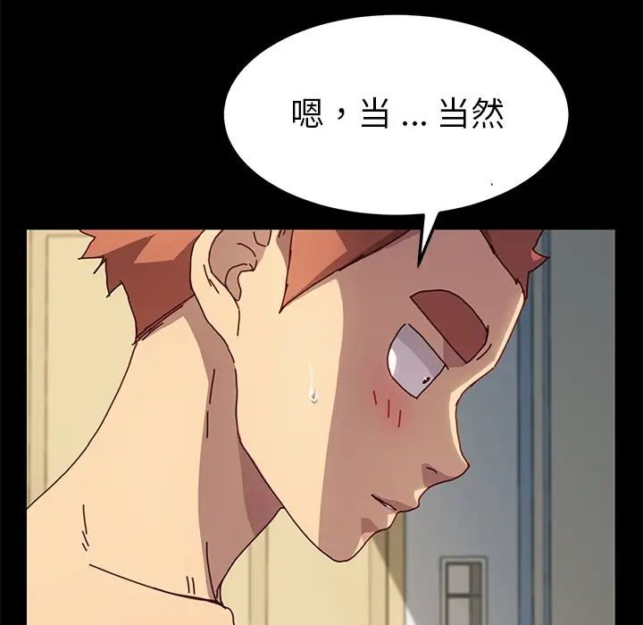 乖乖上钩第43话
