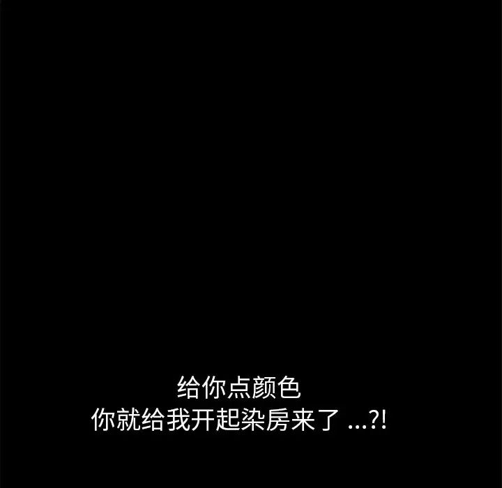 乖乖上钩第43话