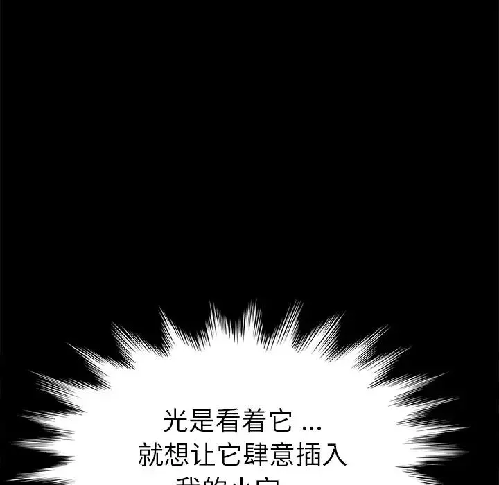 乖乖上鉤第43話