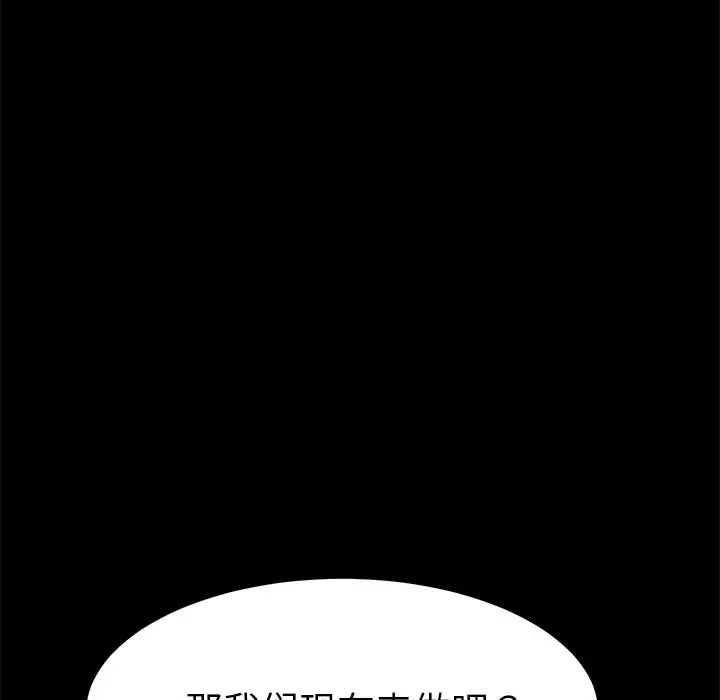 乖乖上钩第43话
