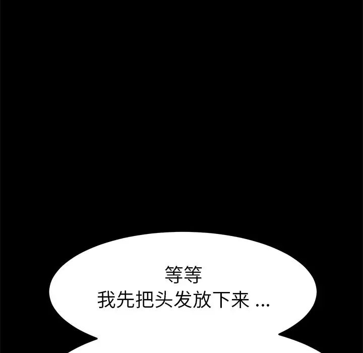 乖乖上钩第43话