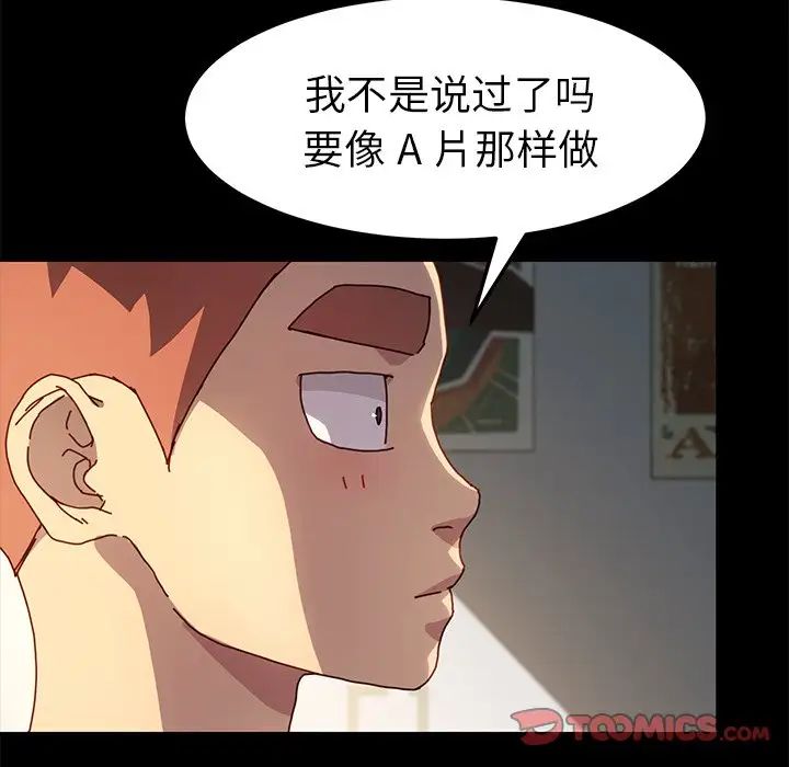 乖乖上钩第43话