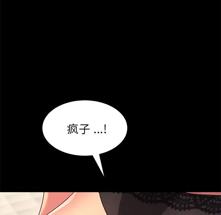 乖乖上钩第43话