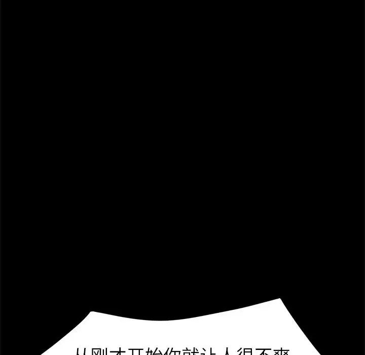 乖乖上鉤第43話