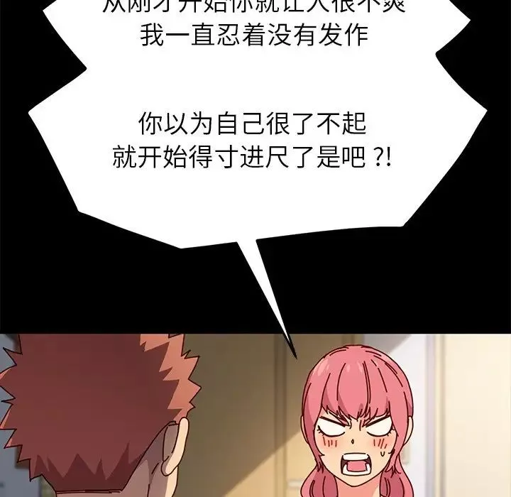 乖乖上鉤第43話