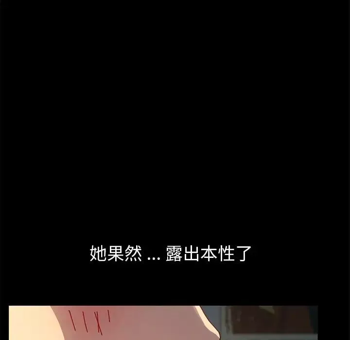 乖乖上鉤第43話